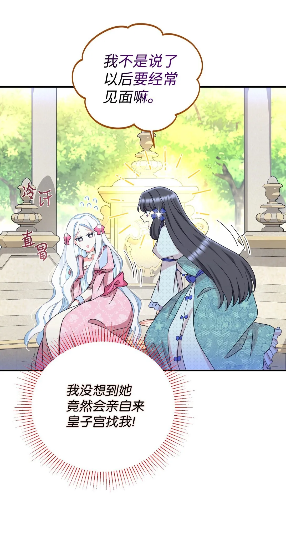 28 皇帝的爱人25