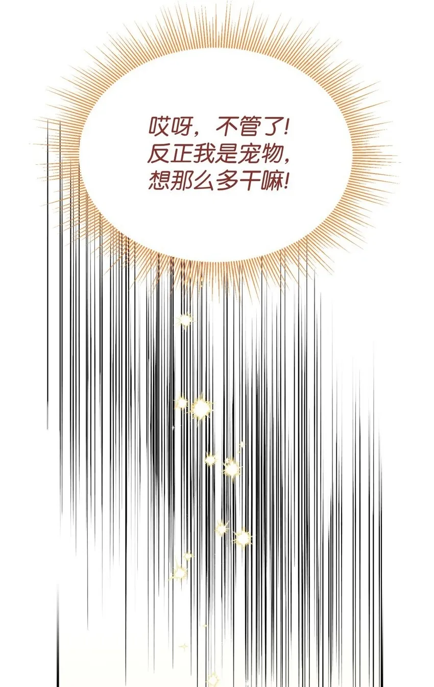 06 小狗狗的探险64