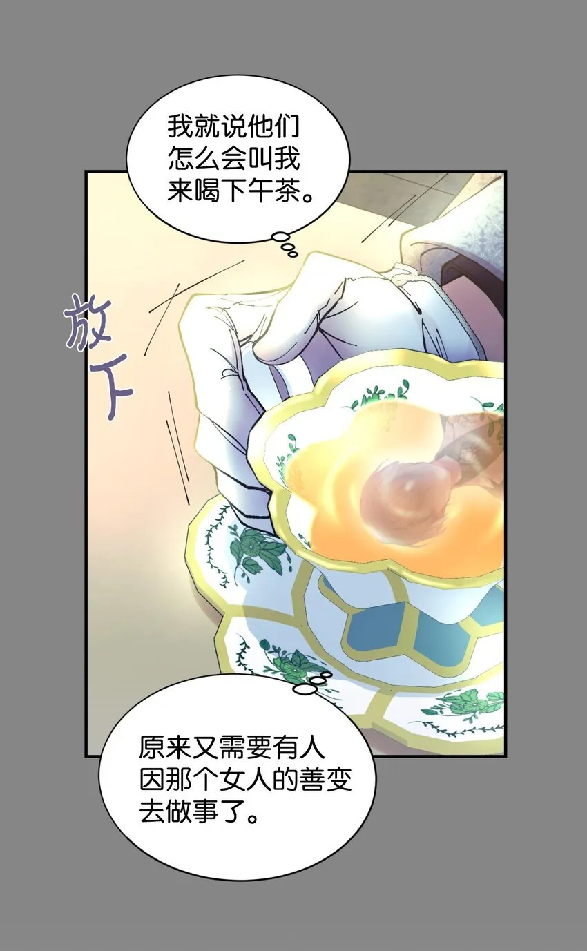04 善变的女人79