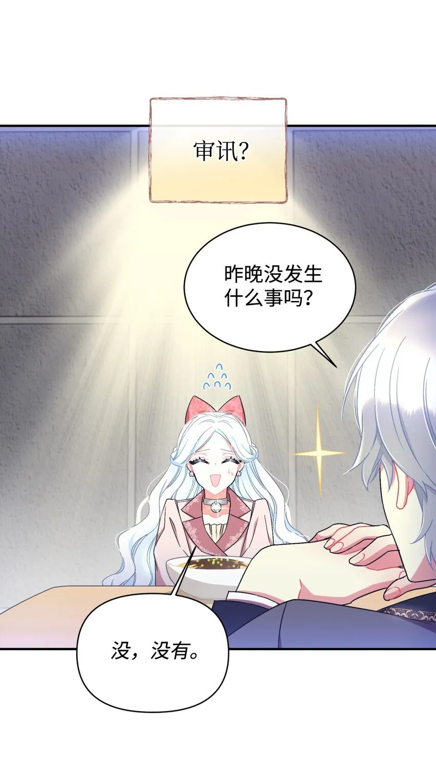24 幸福的监禁生活17