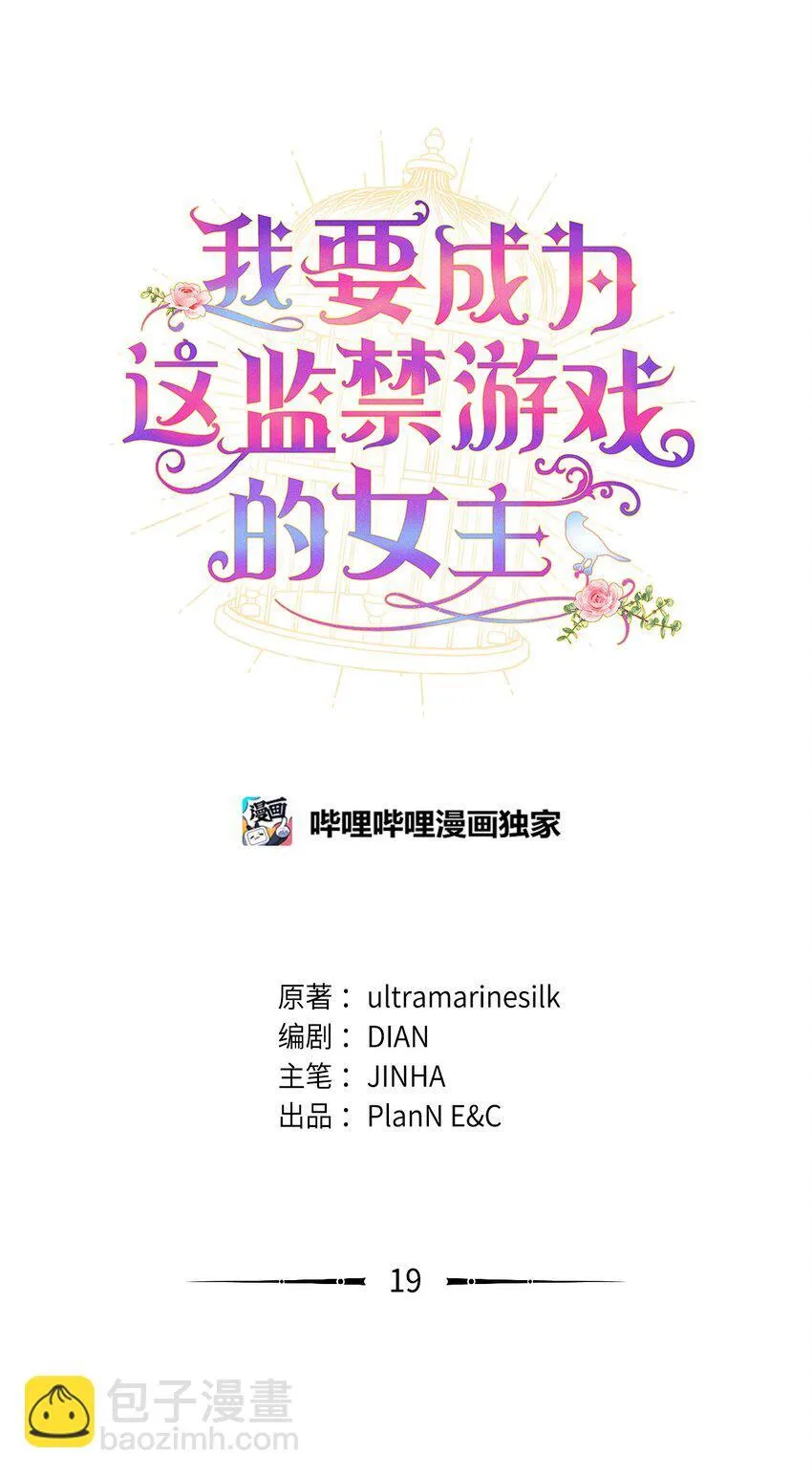 19 侮辱皇室之罪24