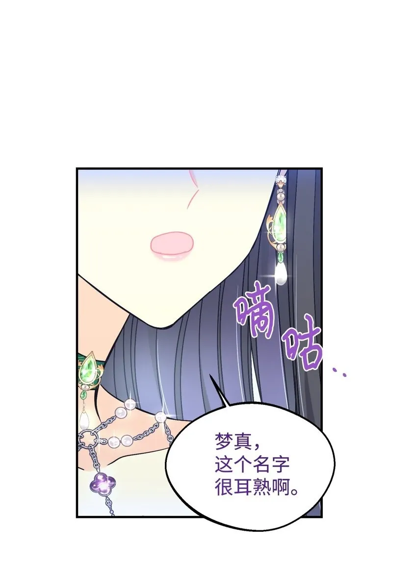25 传闻中的妖妇49