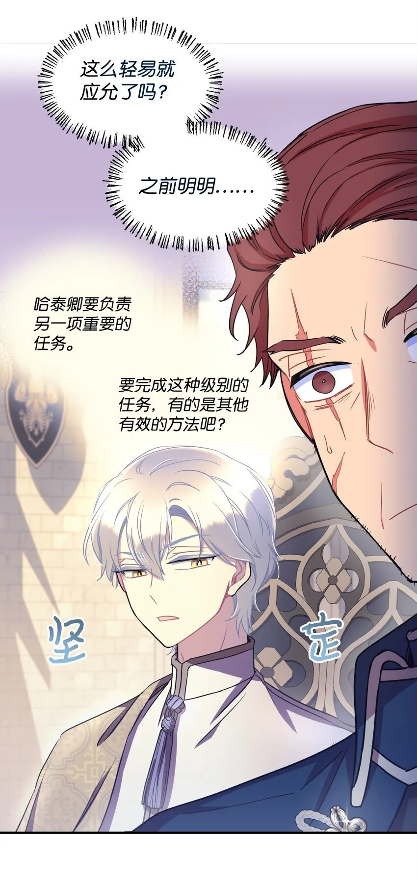 12 醋意大发24
