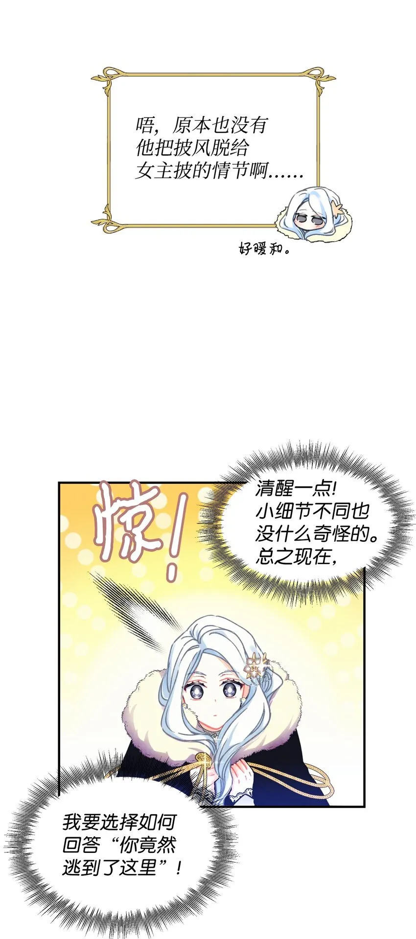 01 成为皇子的监禁宠物22