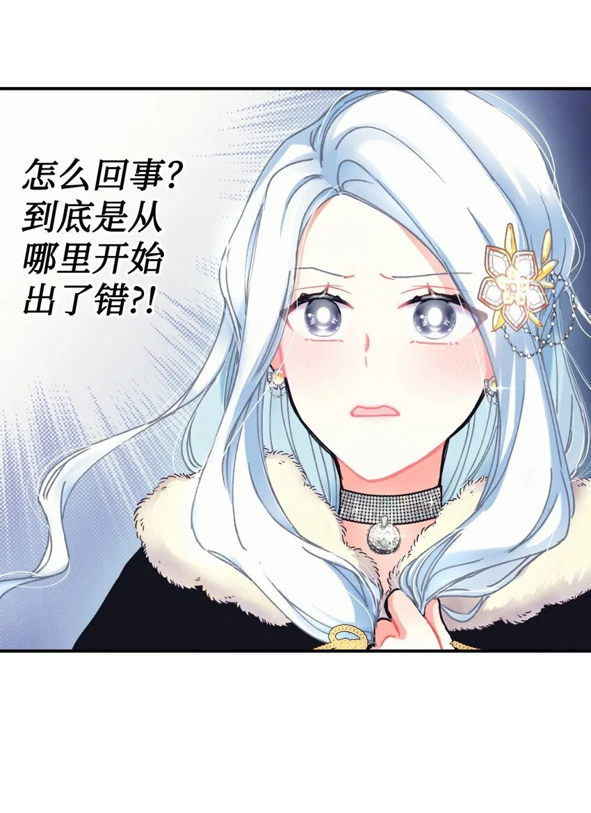 01 成为皇子的监禁宠物38