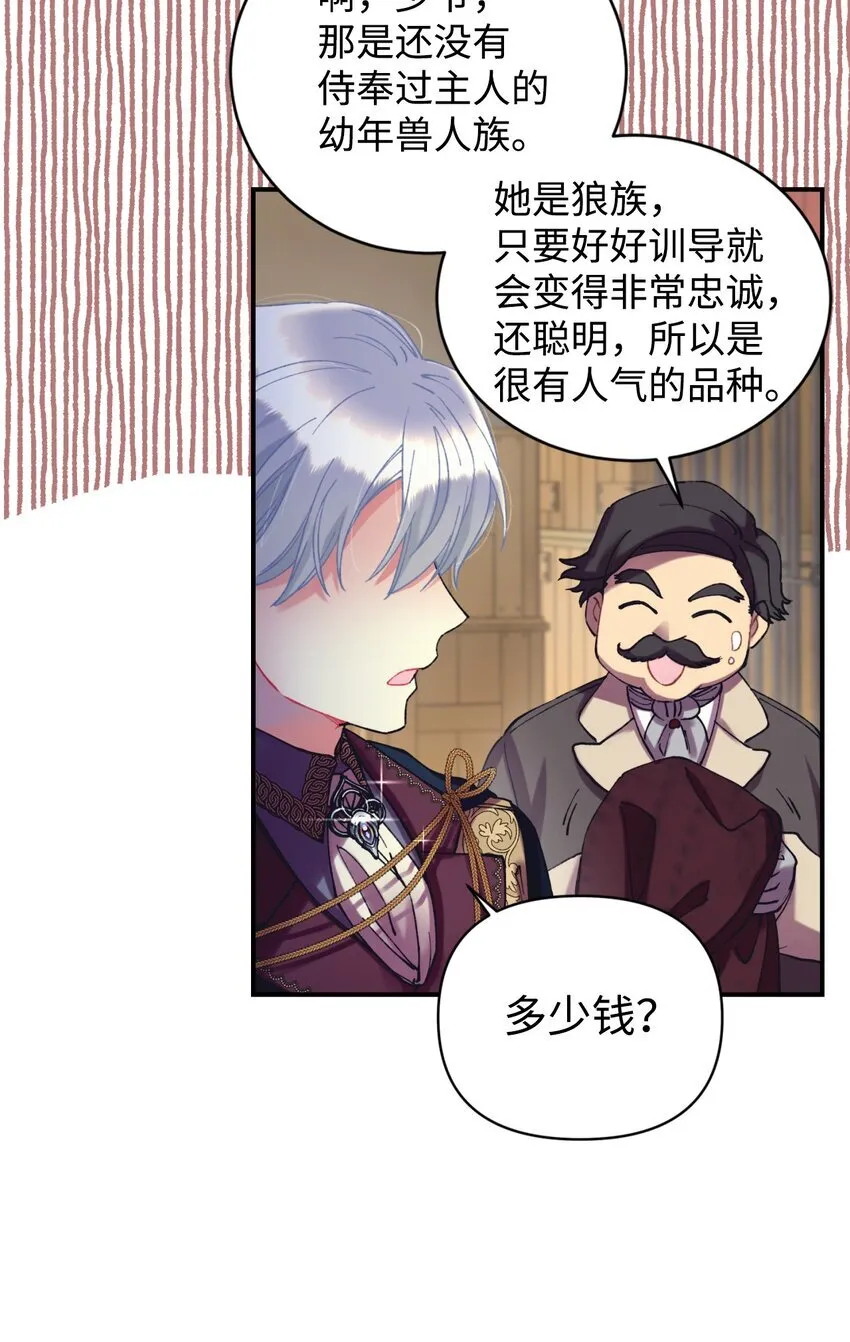 03 我是主人的狗9