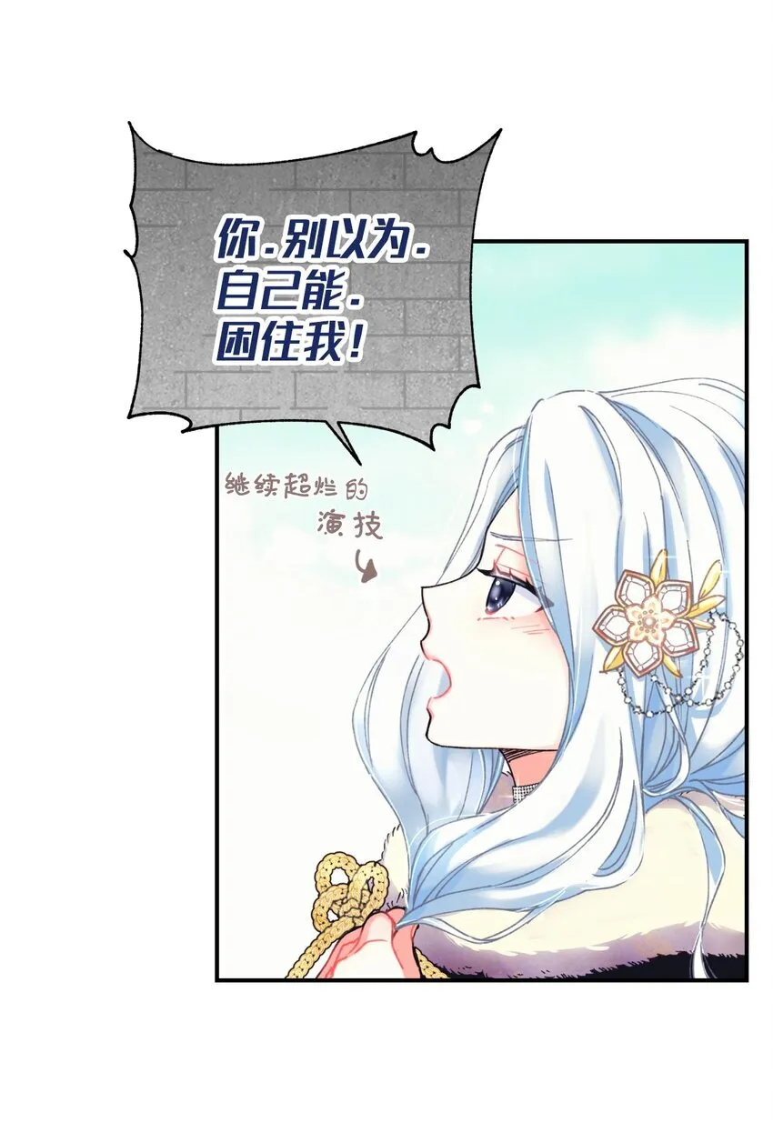 01 成为皇子的监禁宠物29