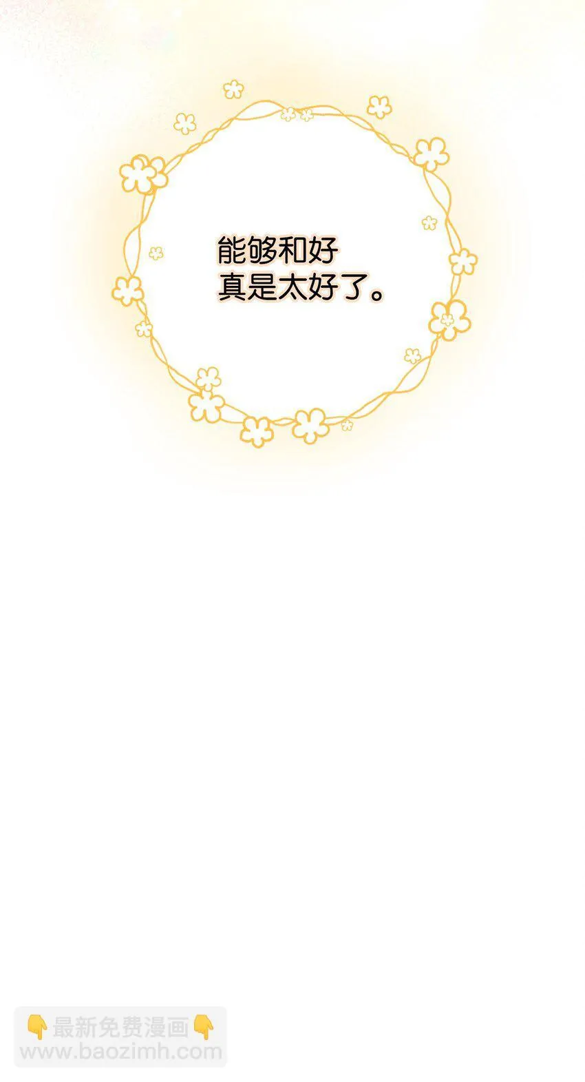 19 侮辱皇室之罪42