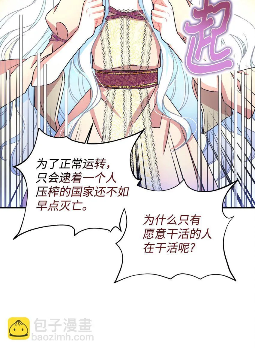 19 侮辱皇室之罪68