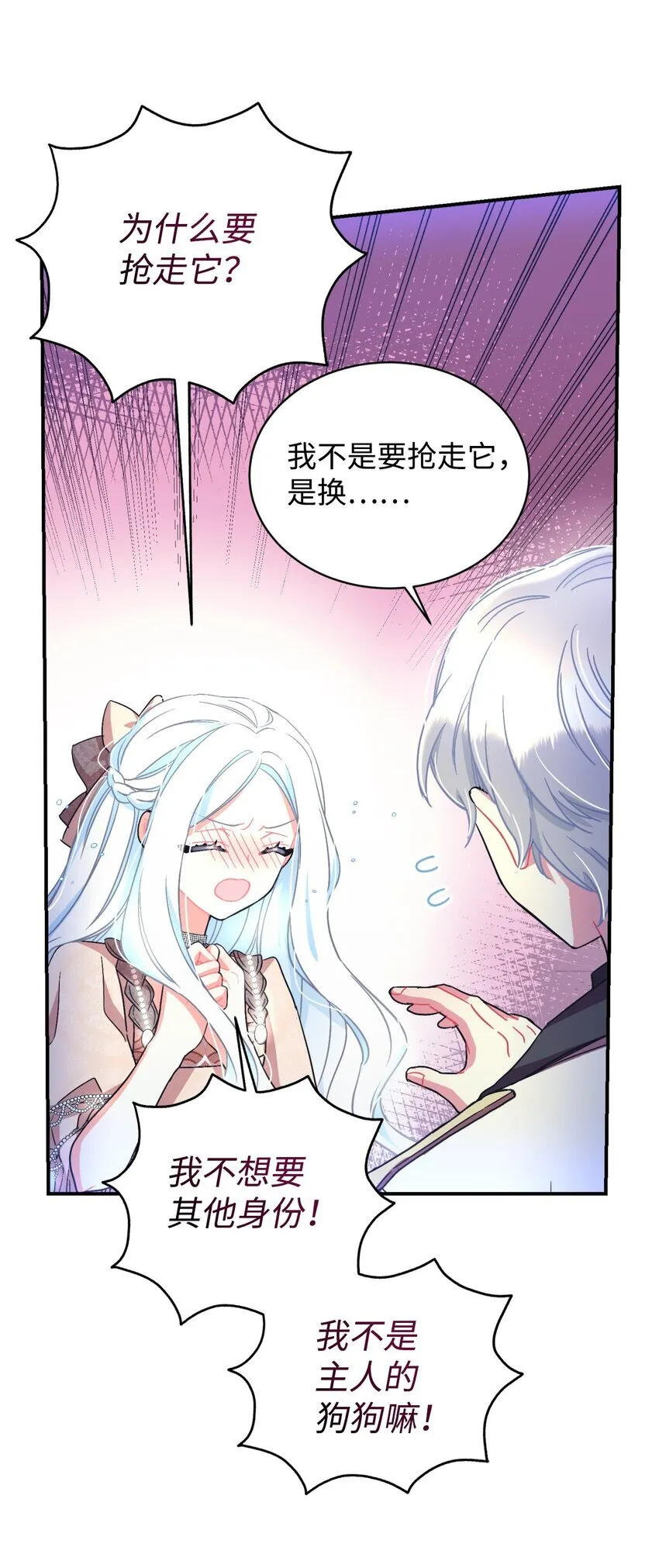 17 我的少女7