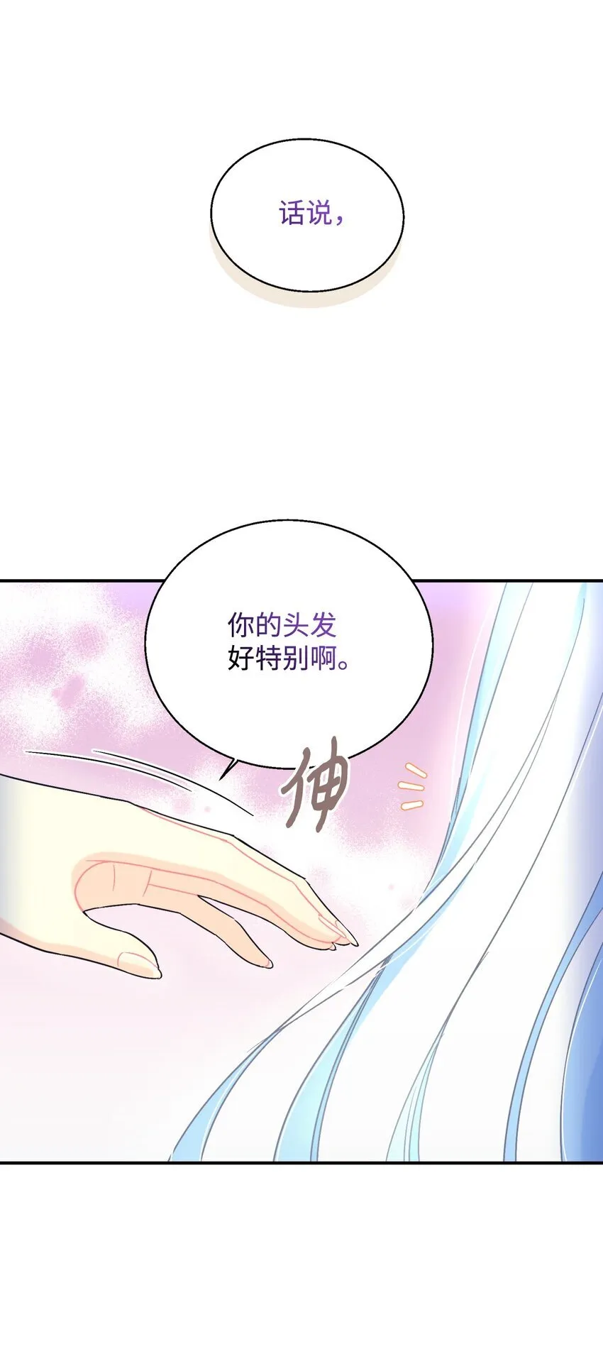 25 传闻中的妖妇53