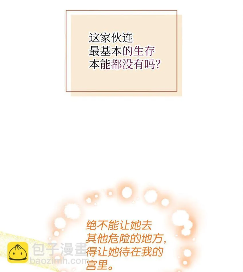 05 躺平万岁30