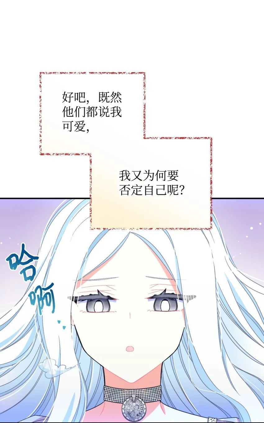 24 幸福的监禁生活68