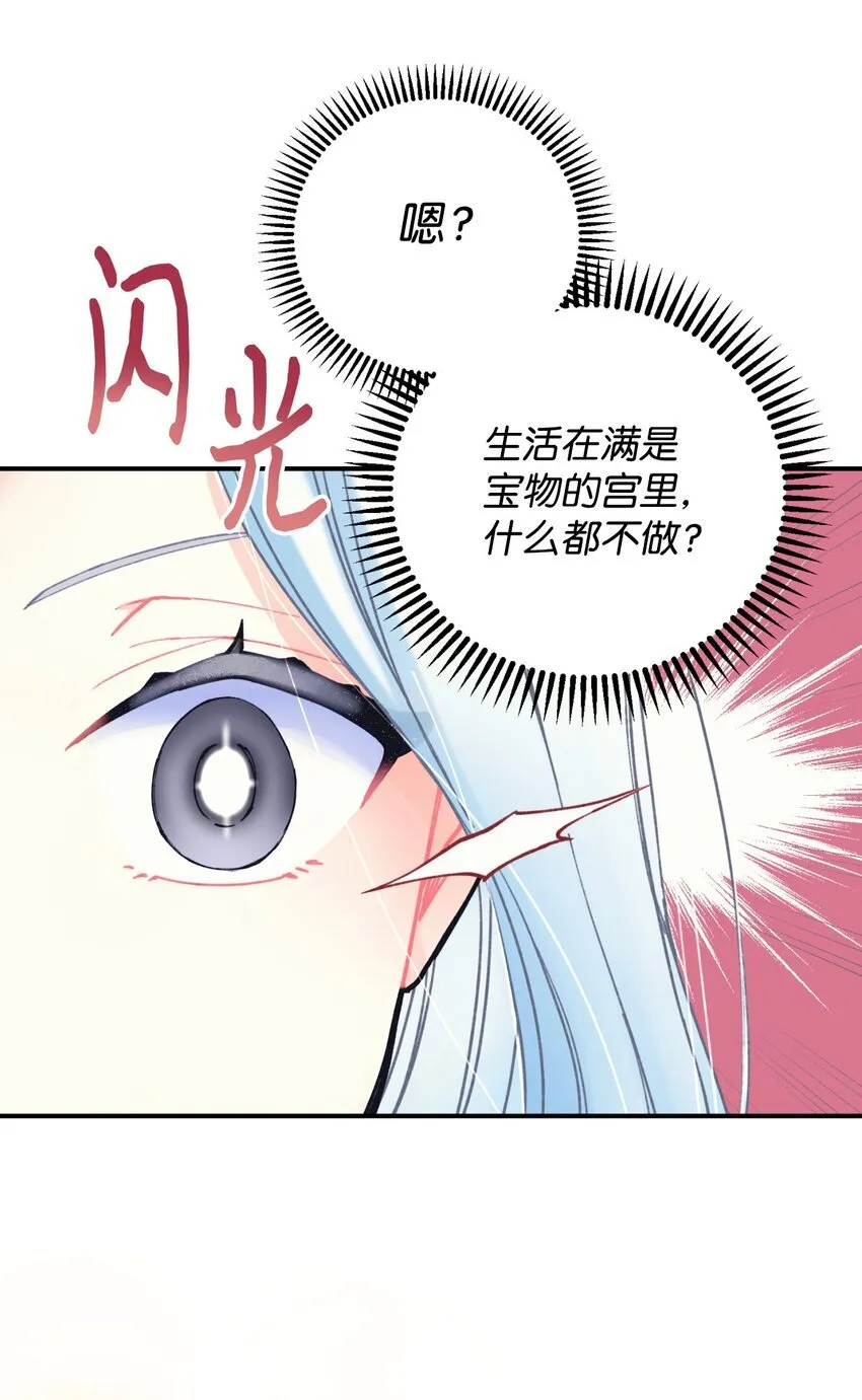 03 我是主人的狗20