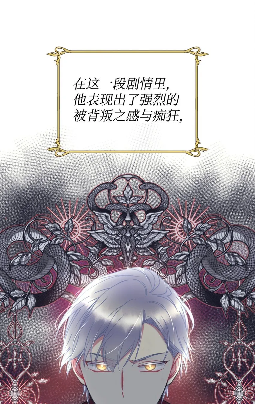 01 成为皇子的监禁宠物19