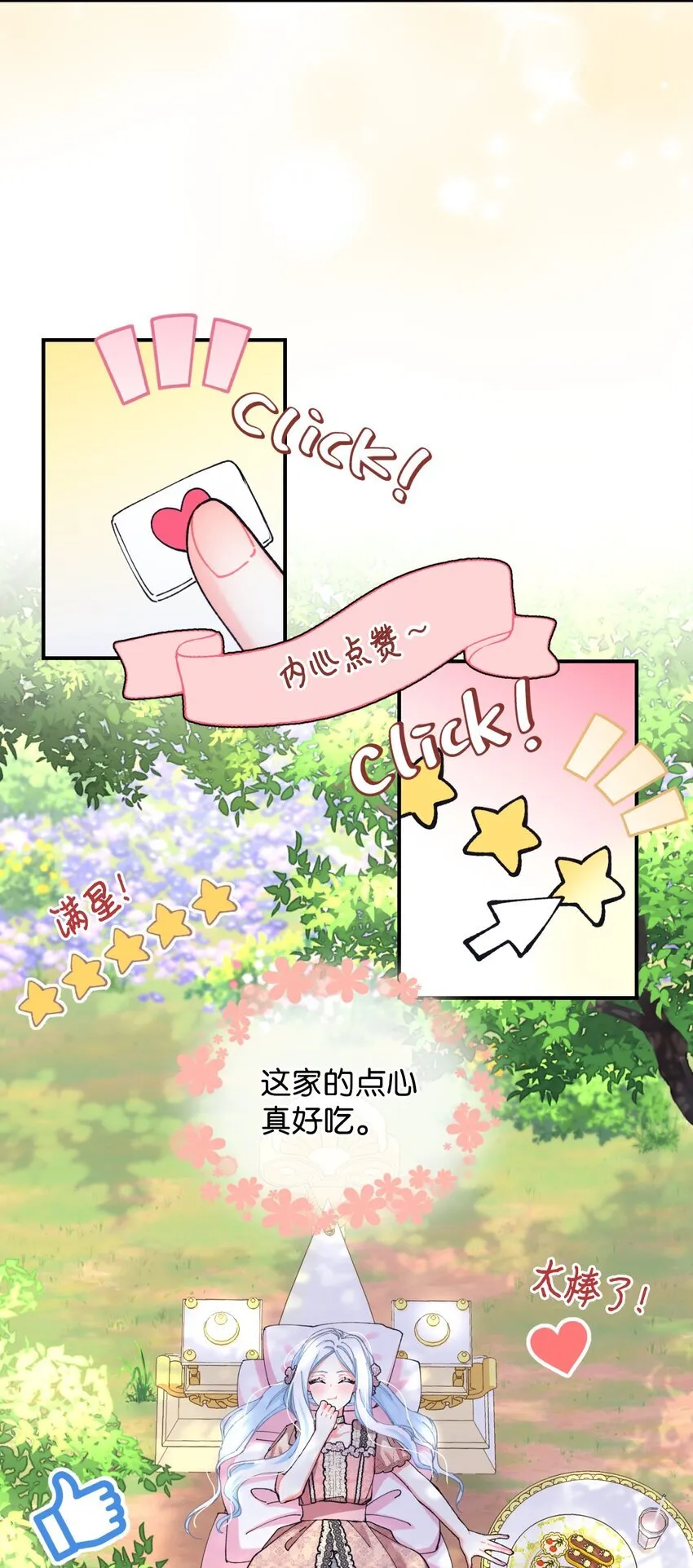 08 小狗小姐失踪了12