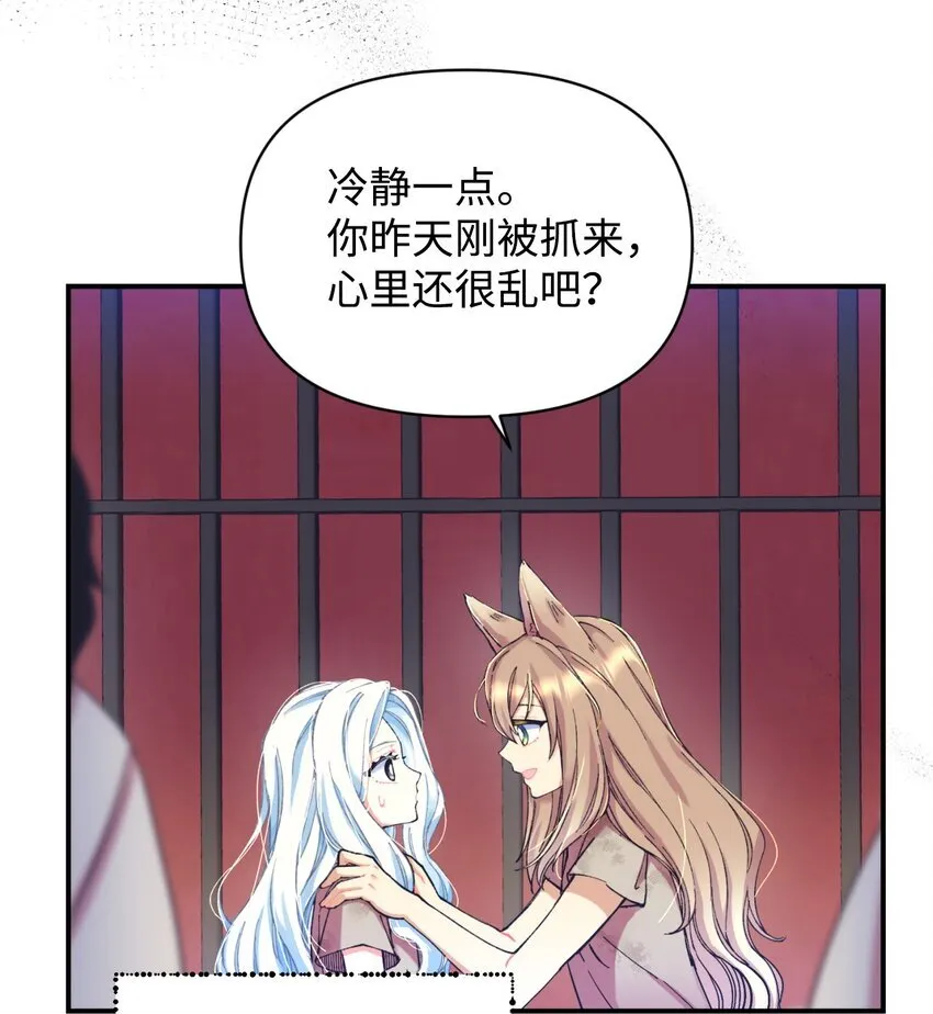 02 奴隶商店57