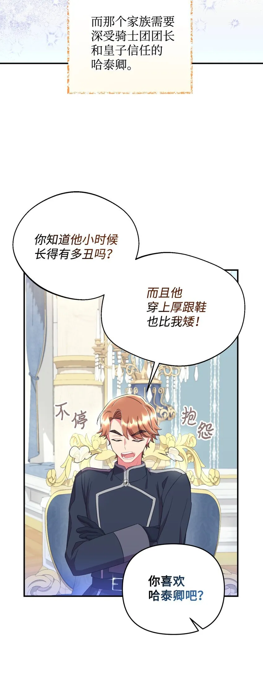 26 求婚？42