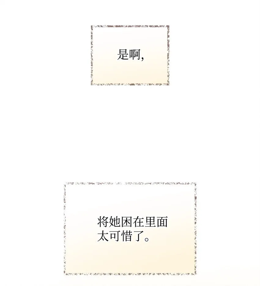 20 我要将她藏起来吗75