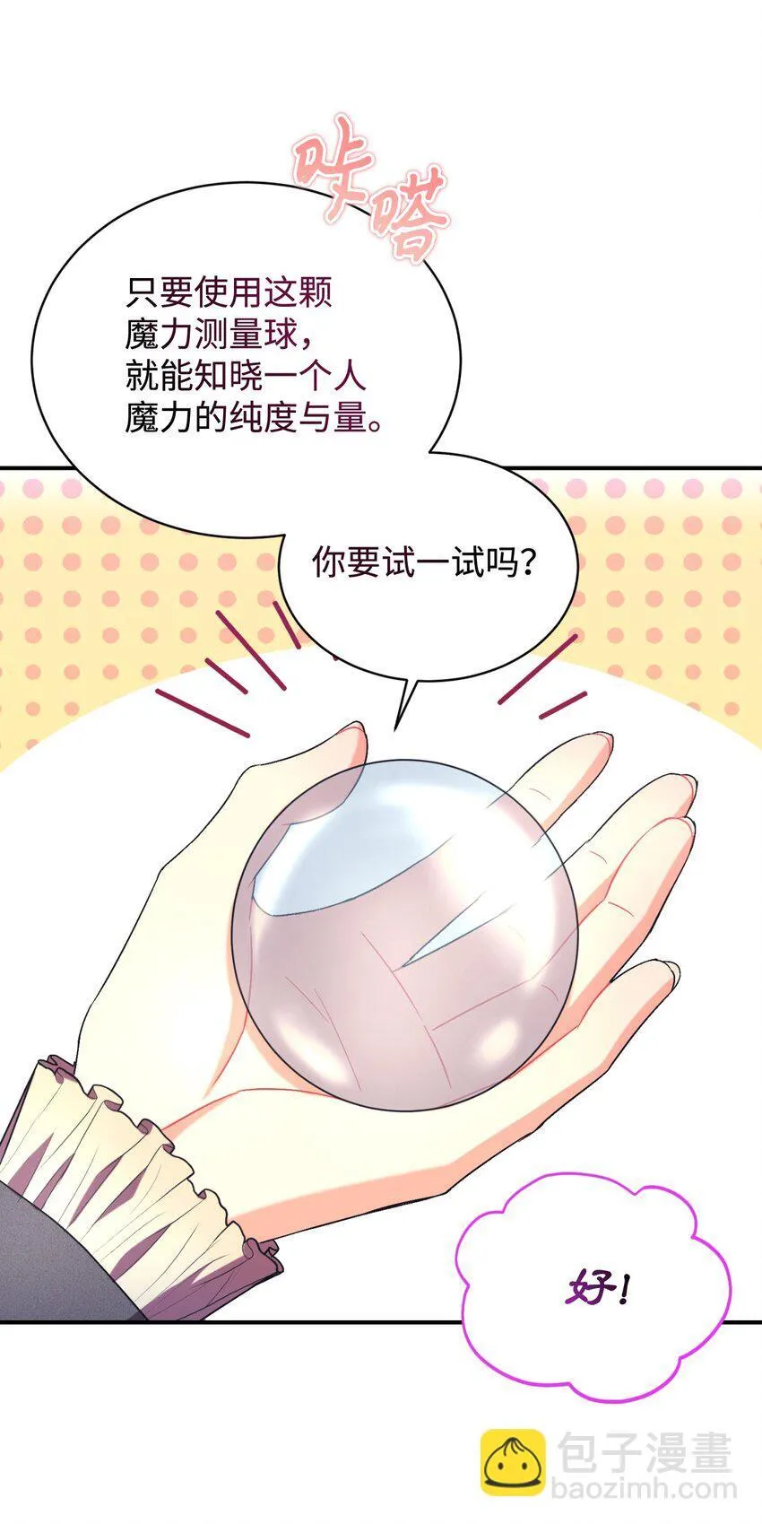 23 可爱无上限39
