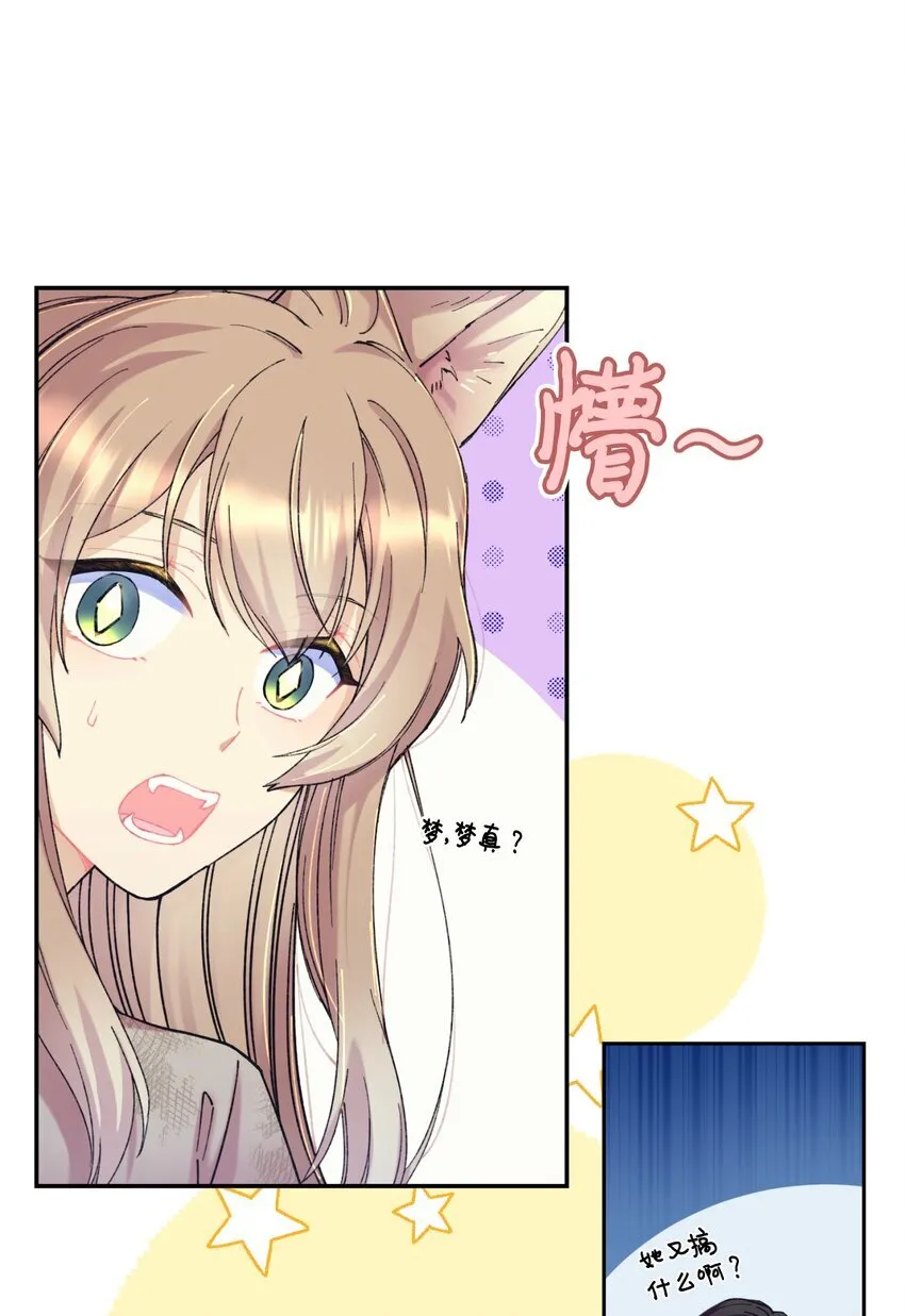 03 我是主人的狗27
