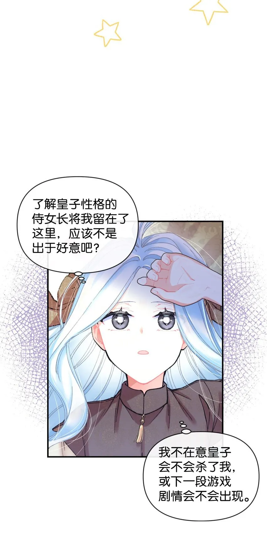 04 善变的女人14