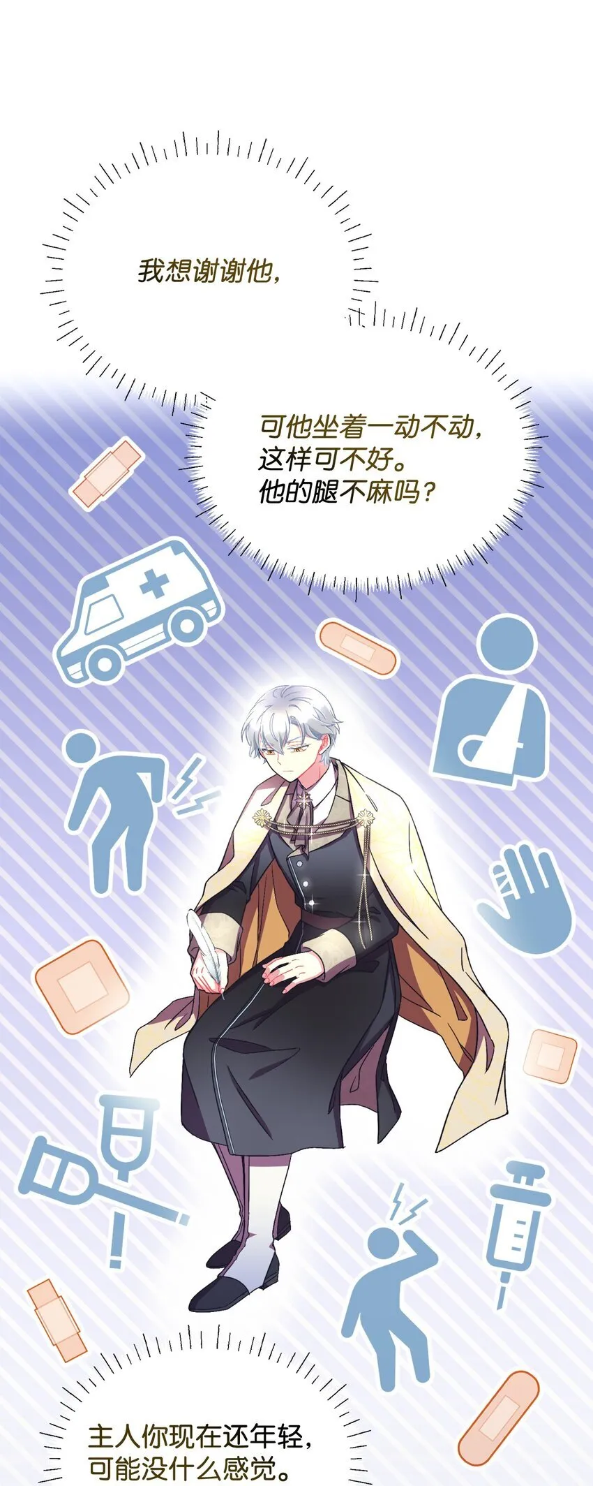 19 侮辱皇室之罪51