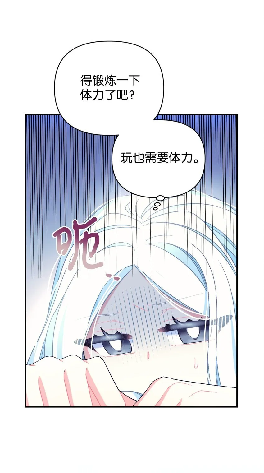 24 幸福的监禁生活73