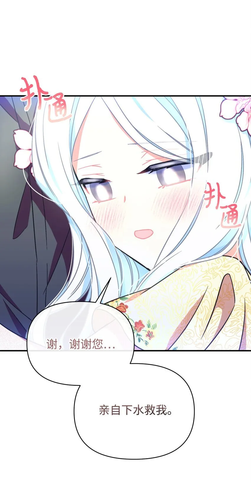 18 管好你的狗74