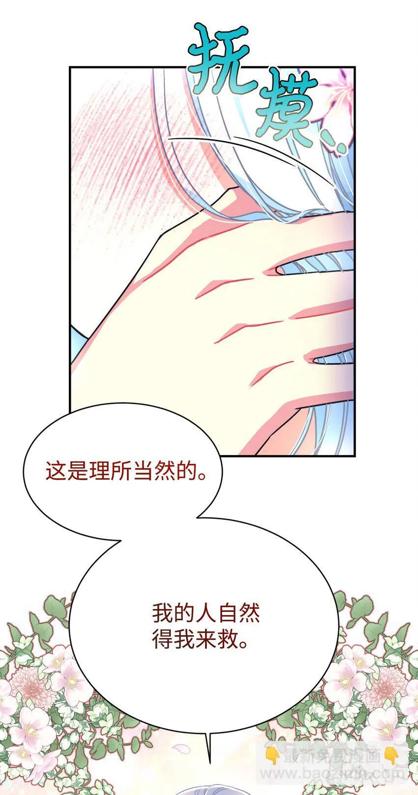 19 侮辱皇室之罪14