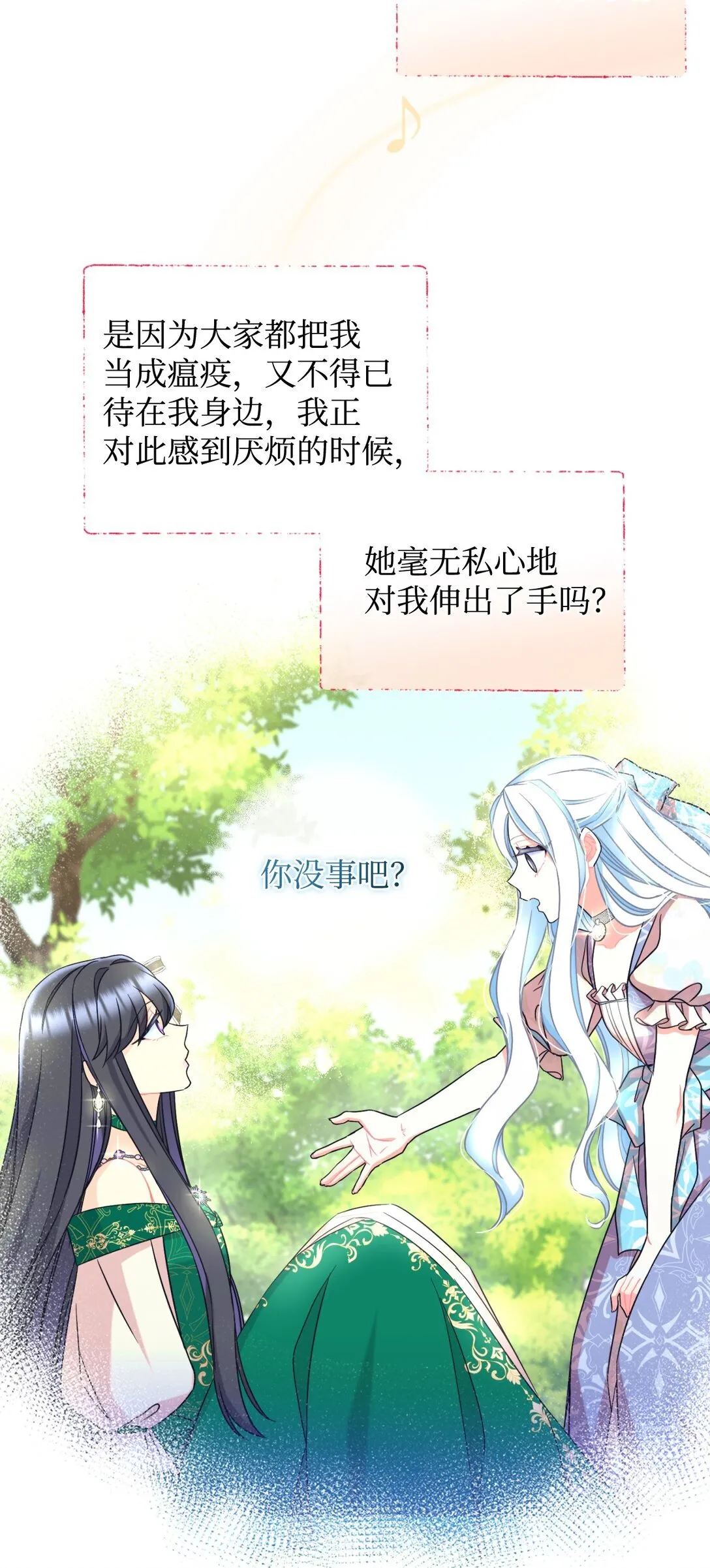 30 被抹去的记忆44