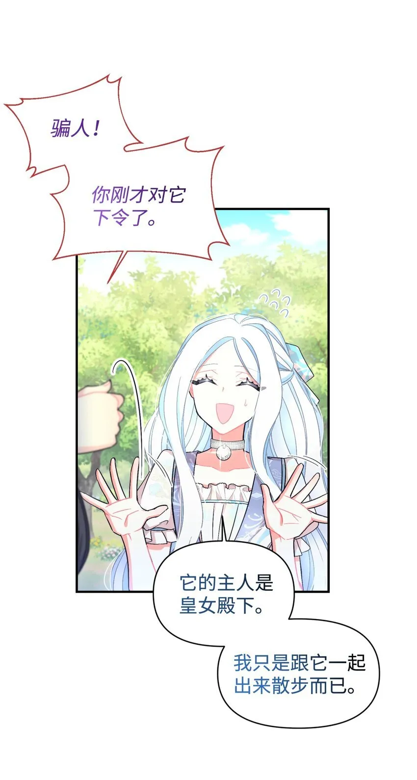 25 传闻中的妖妇40