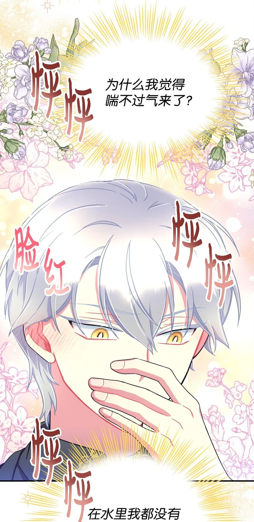 19 侮辱皇室之罪5