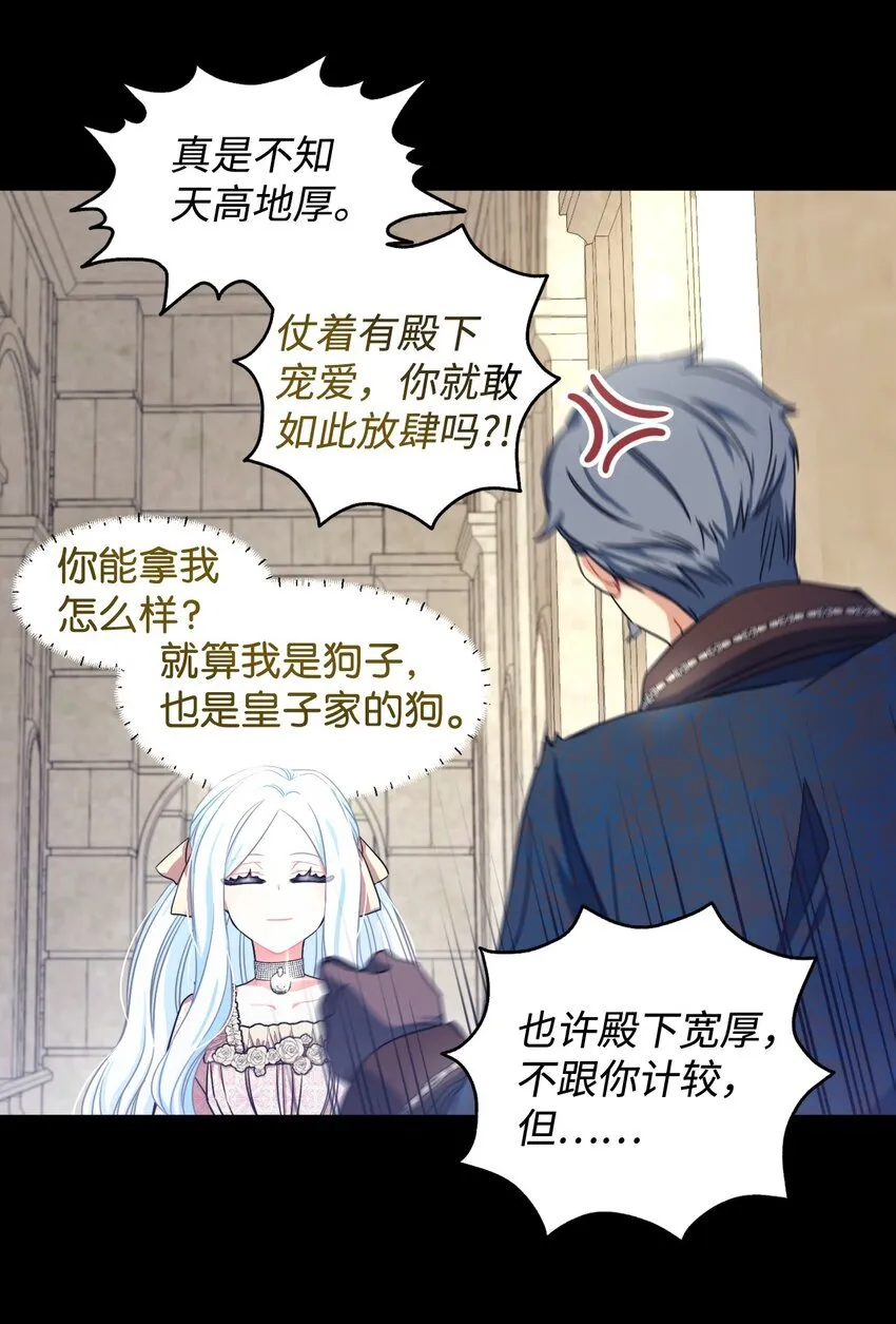 15 竟敢惹我的小猫咪35