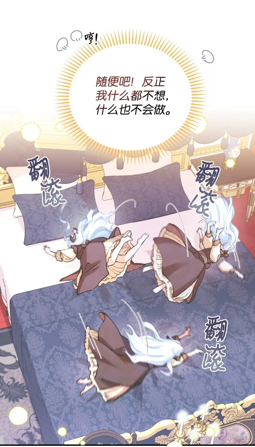04 善变的女人15