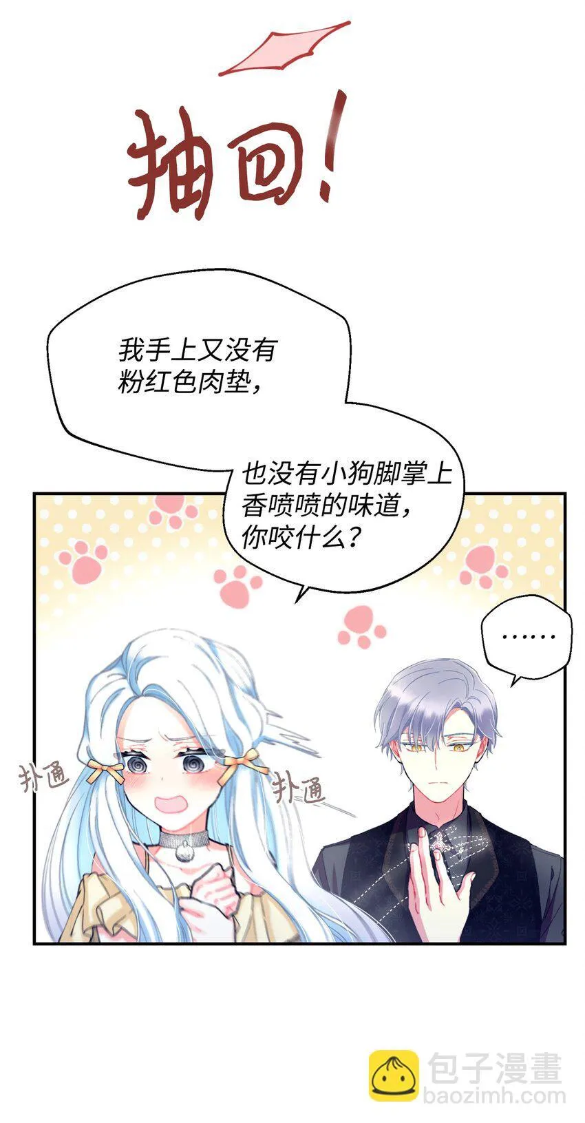 01 成为皇子的监禁宠物67