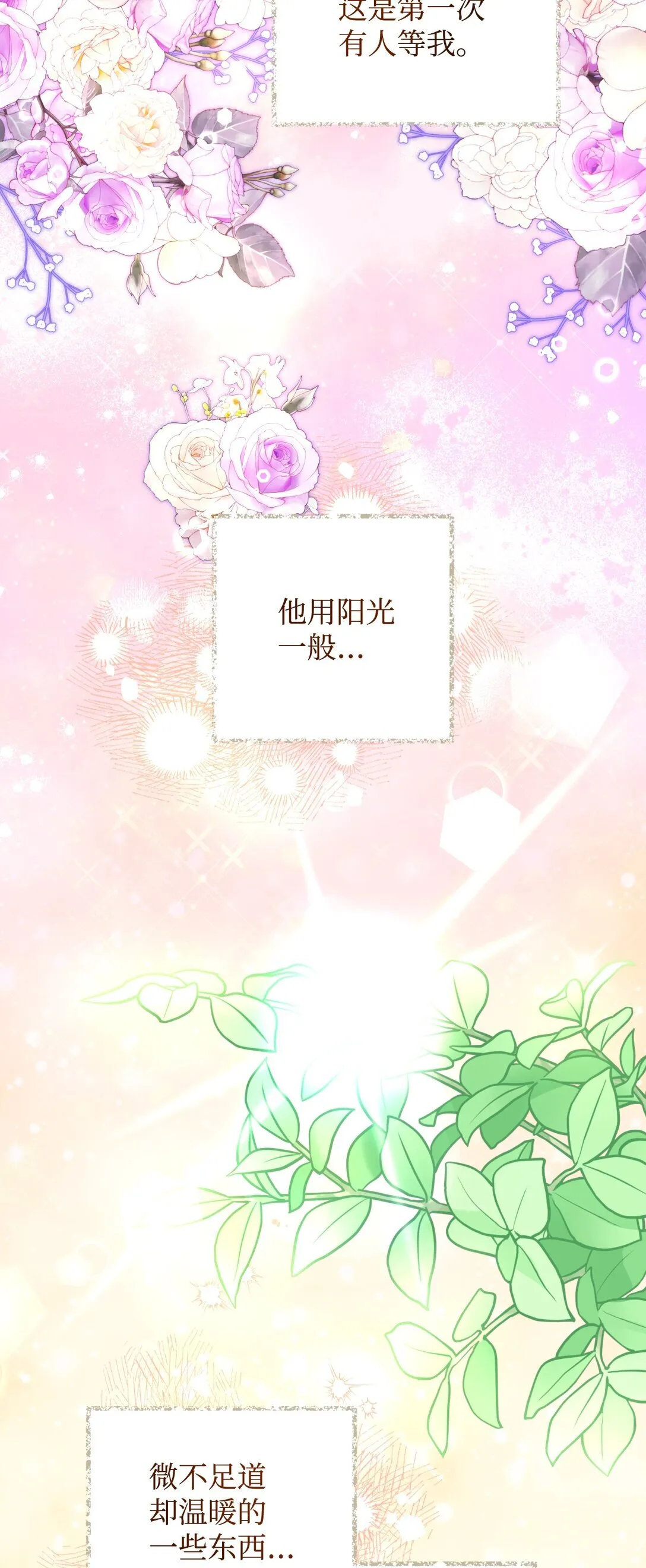 28 皇帝的爱人10