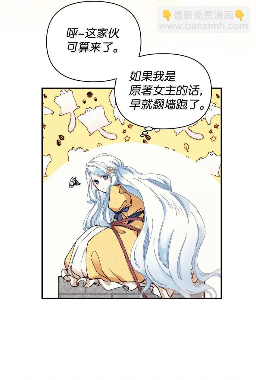 01 成为皇子的监禁宠物13