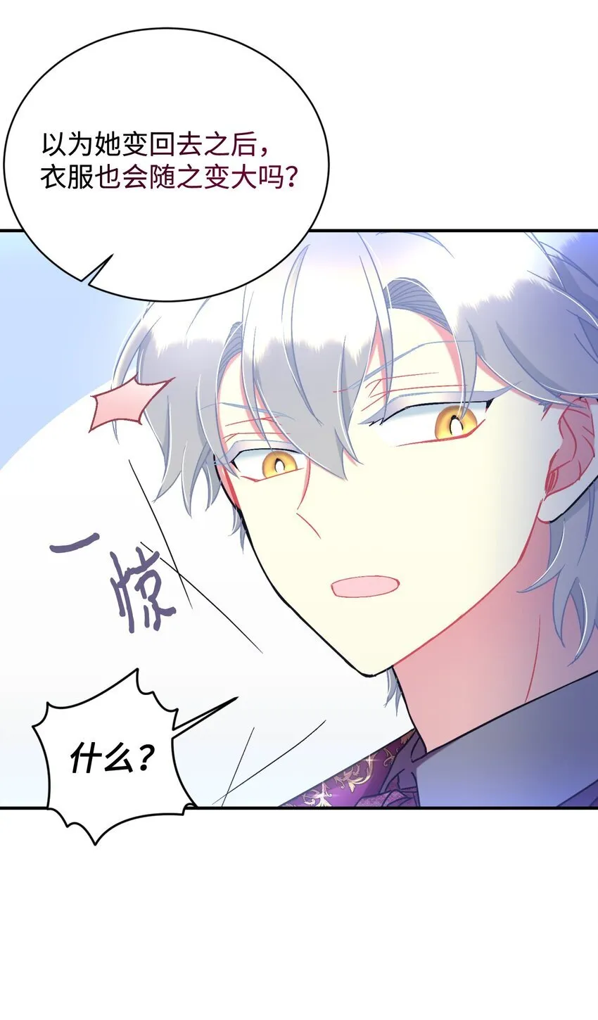 23 可爱无上限69