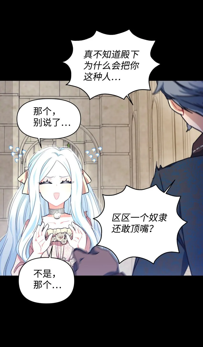 15 竟敢惹我的小猫咪37