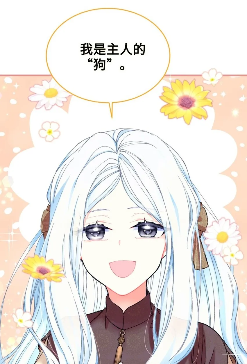 03 我是主人的狗77
