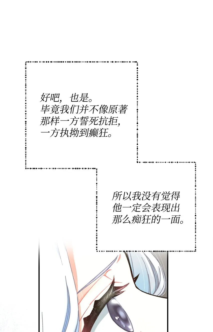 01 成为皇子的监禁宠物50
