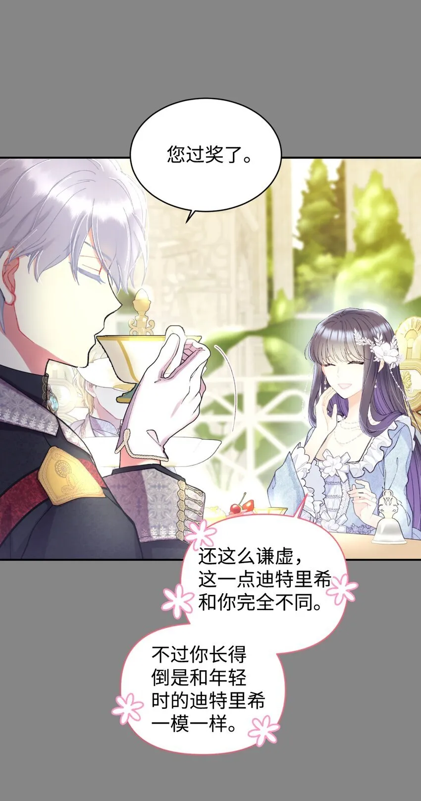 04 善变的女人73