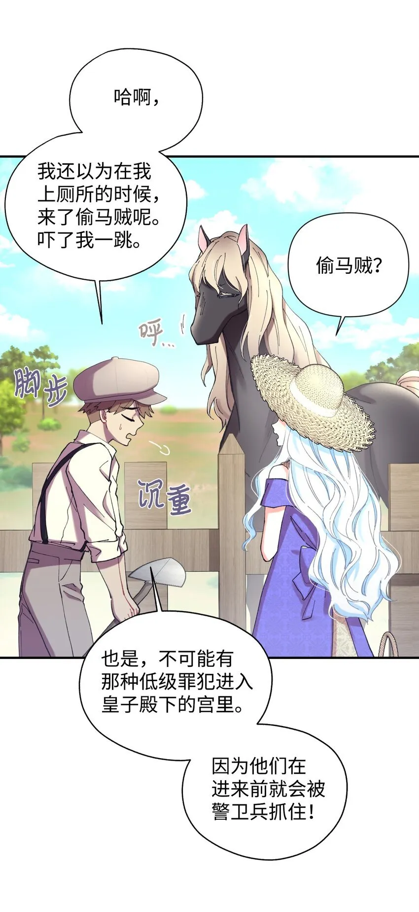 06 小狗狗的探险24