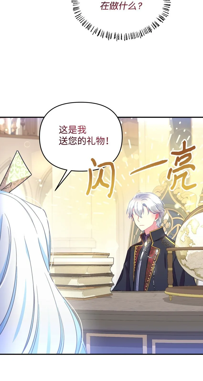 20 我要将她藏起来吗60