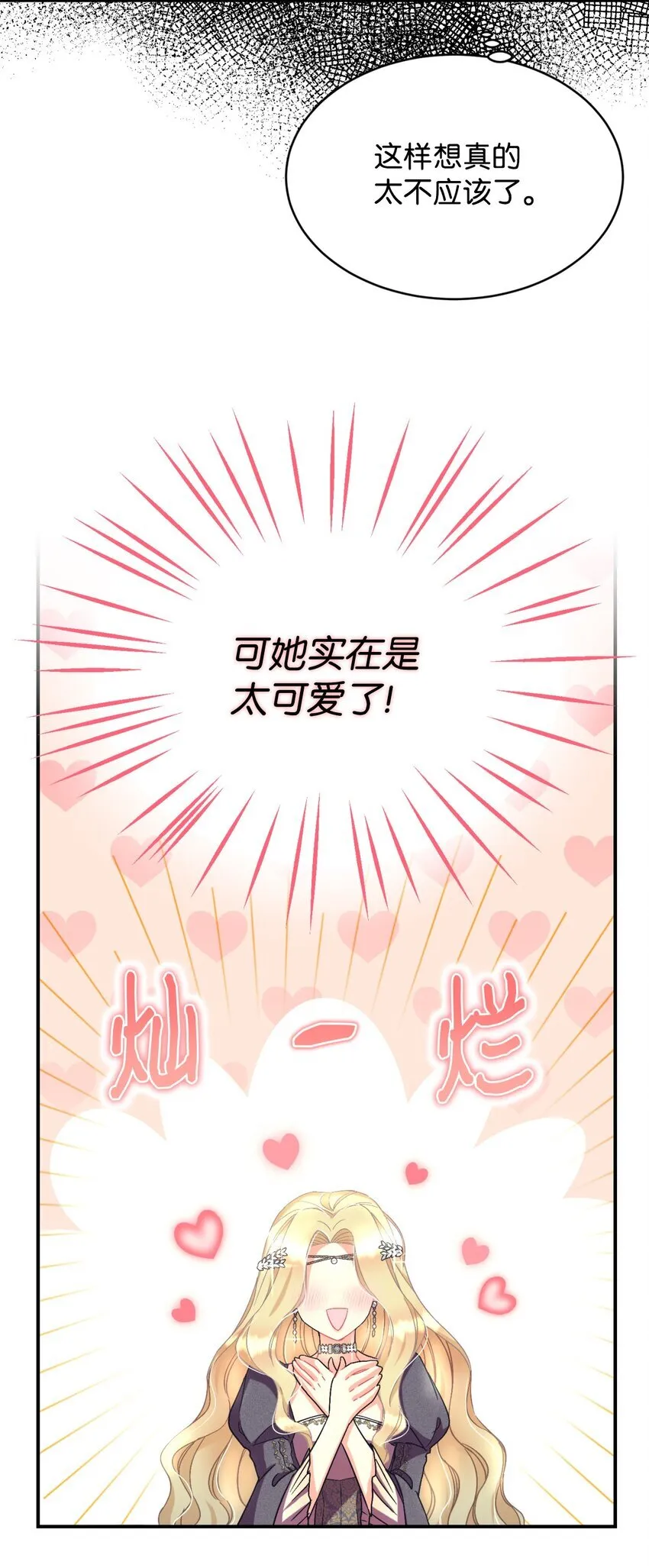 22 点心王国历险记9
