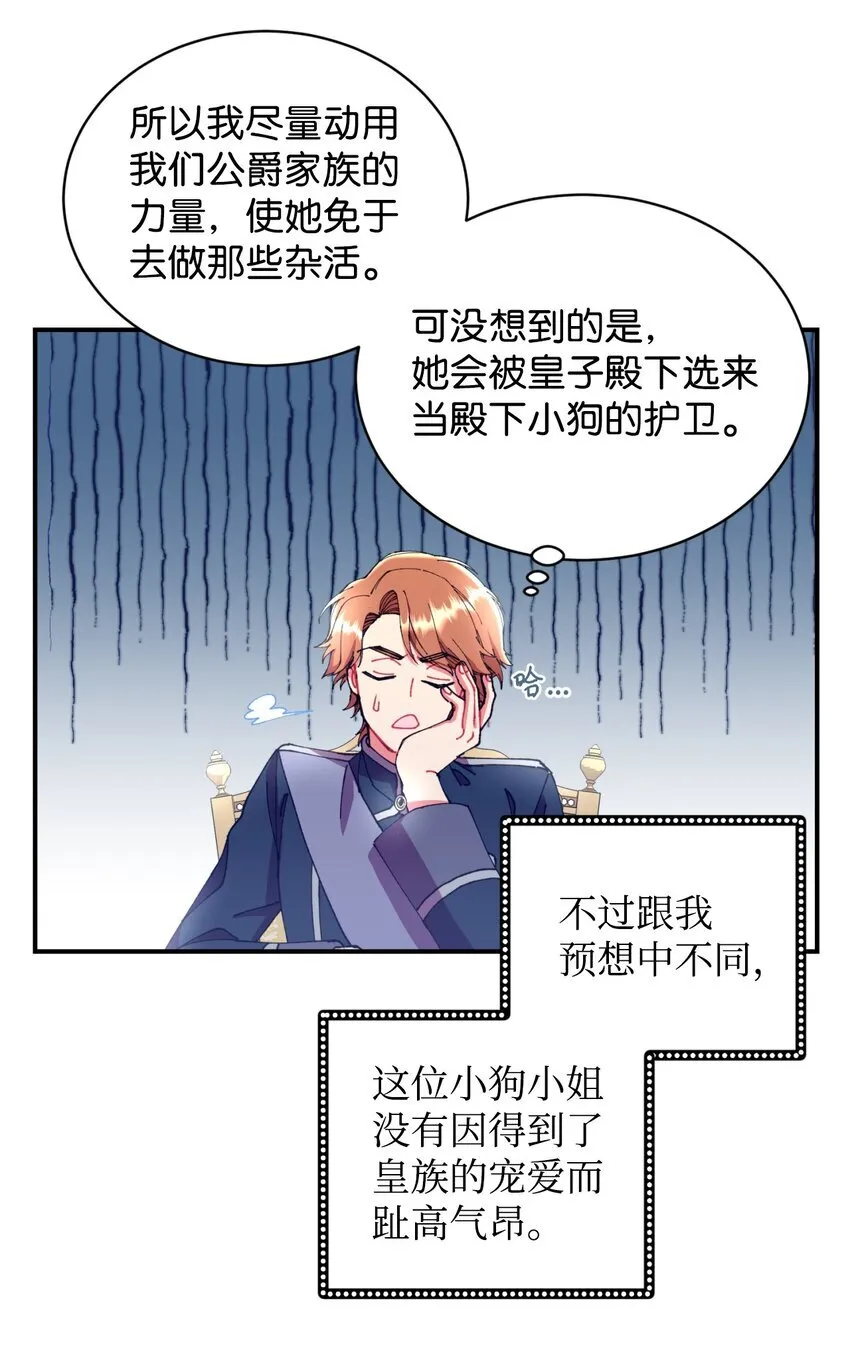11 帅气的骑士44