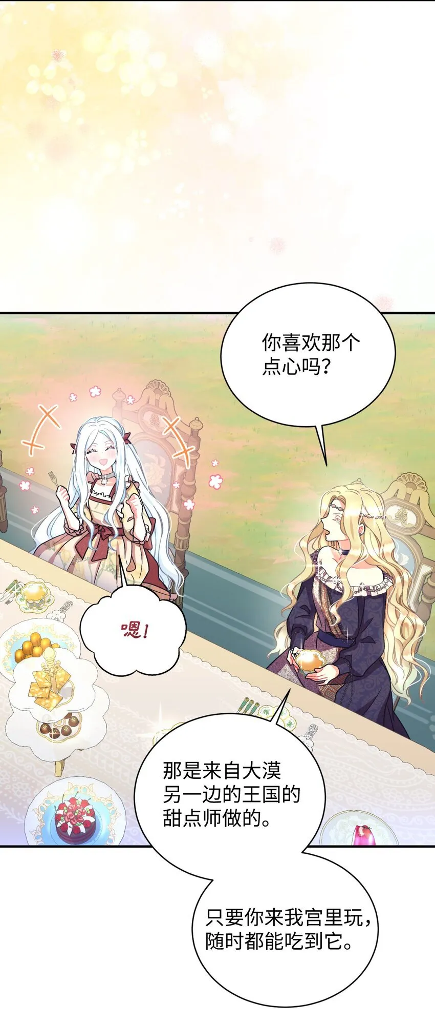 17 我的少女54