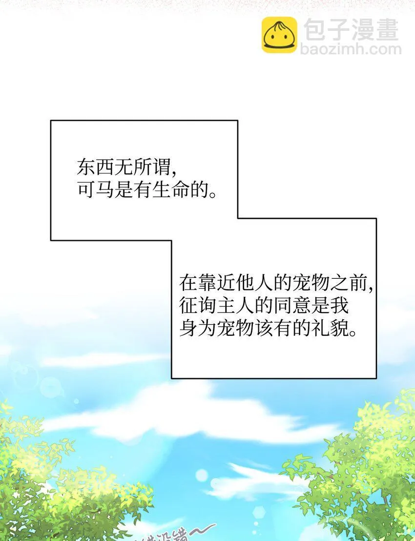 07 宠溺37