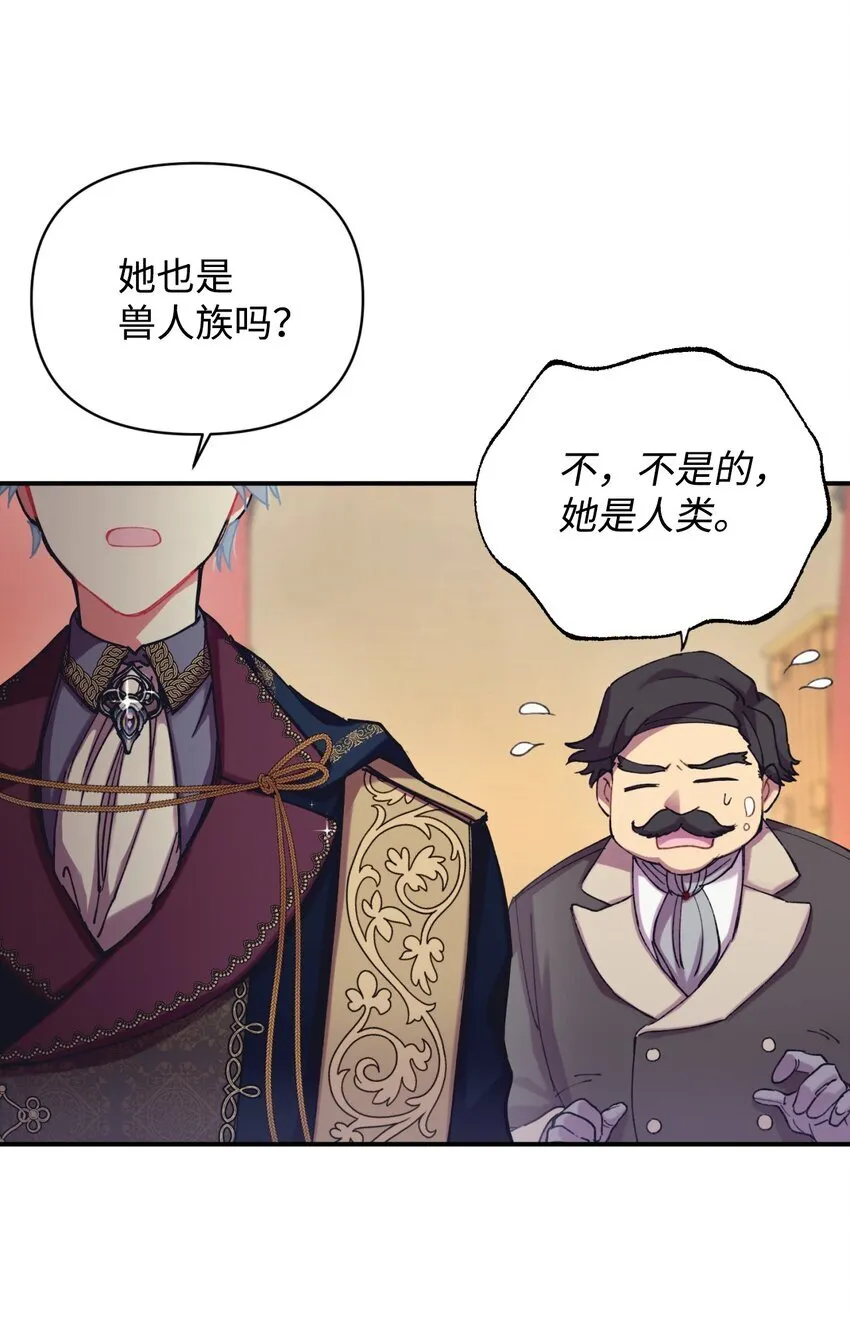 03 我是主人的狗29